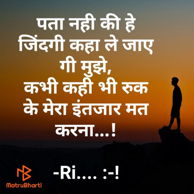 Hindi Shayri by Riddhi Trivedi : 111852665