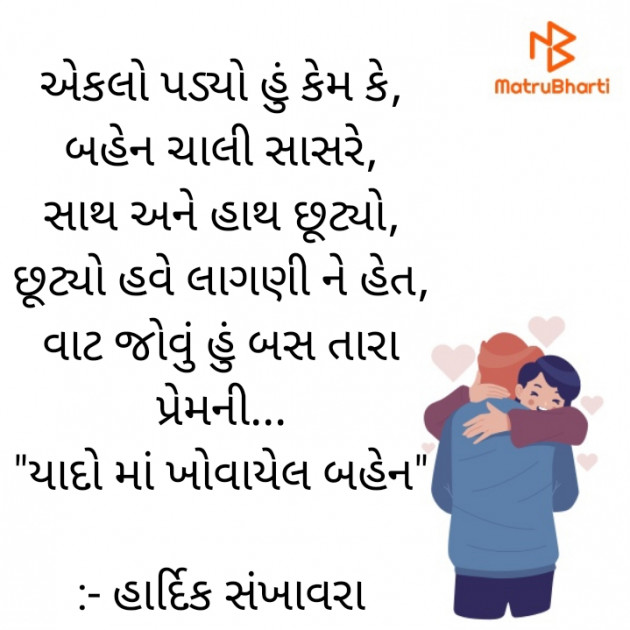 Gujarati Whatsapp-Status by Hardik Patel : 111852674