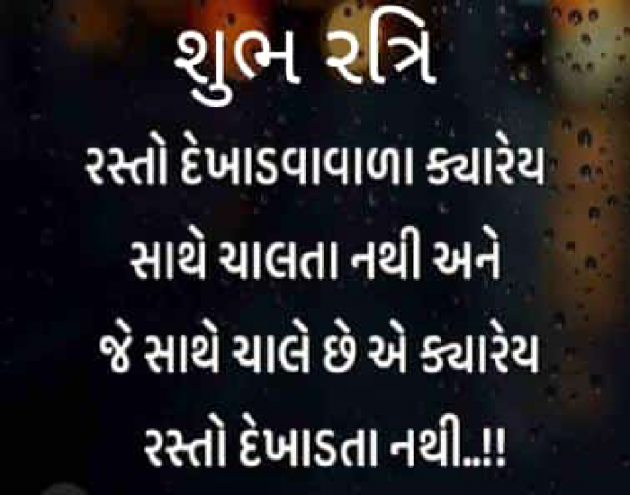 Gujarati Religious by Deepak Vyas : 111852682