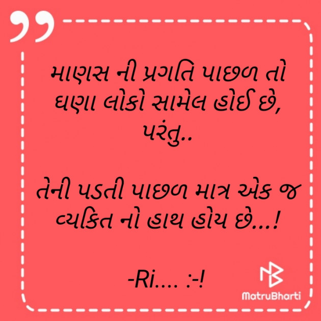 Gujarati Shayri by Riddhi Trivedi : 111852684