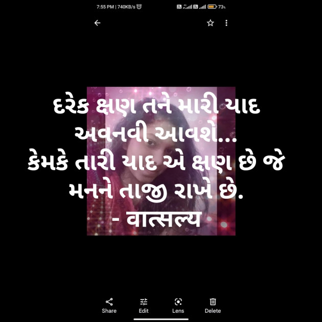 Gujarati Quotes by वात्सल्य : 111852716