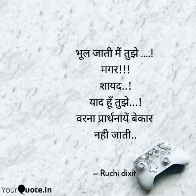 Hindi Blog by Ruchi Dixit : 111852782