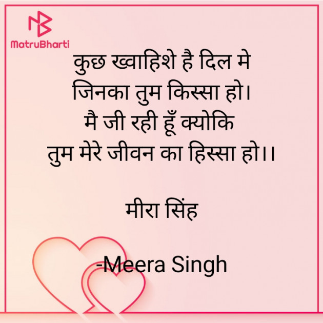 Hindi Quotes by Meera Singh : 111852793