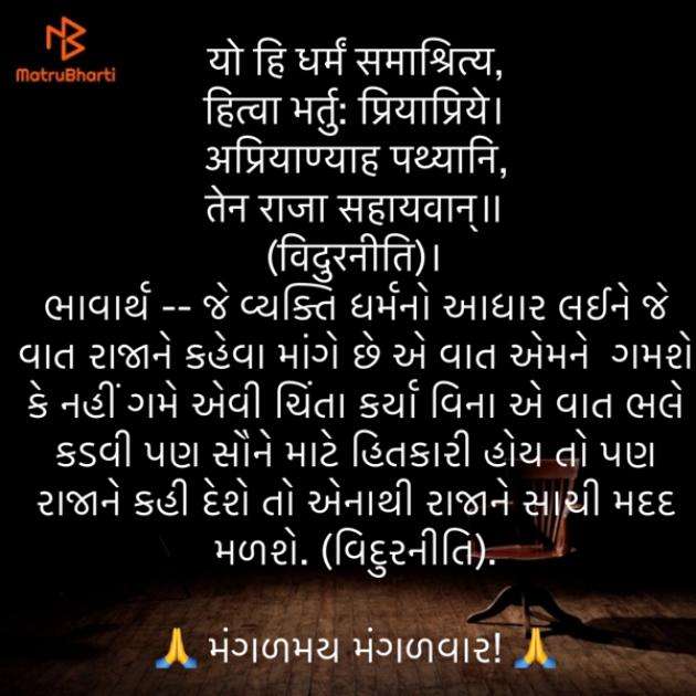 Gujarati Quotes by Umakant : 111852807