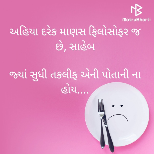 Gujarati Thought by PayalRonvelia-Krushanj : 111852816