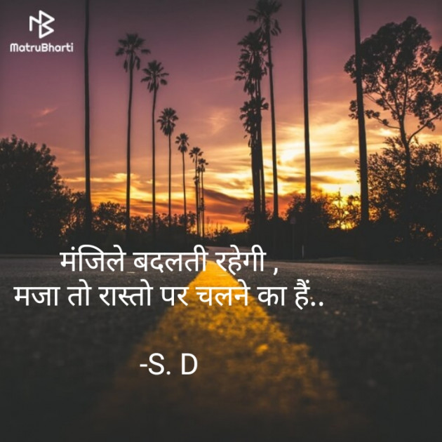 Hindi Whatsapp-Status by Sangeeta Dungariya : 111852838