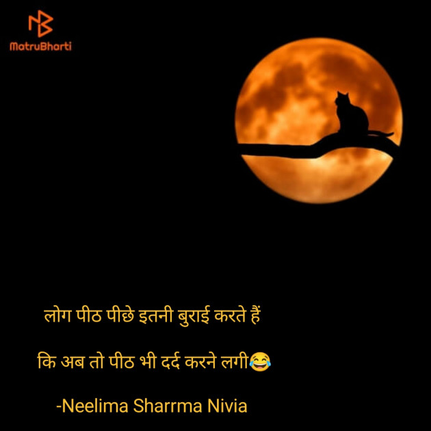 Hindi Whatsapp-Status by Neelima Sharrma Nivia : 111852857