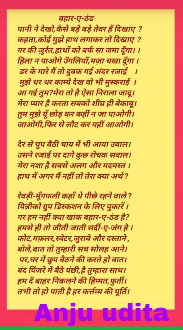 English Poem by Anju Udita : 111852859