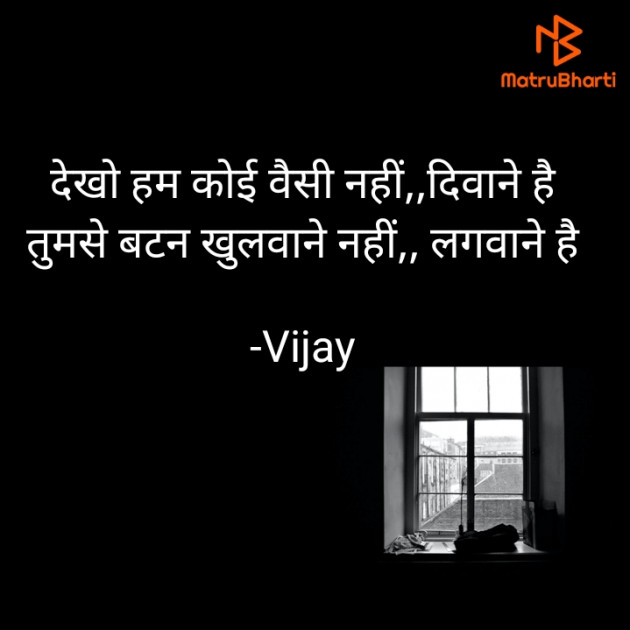 Hindi Blog by Vijay : 111852881