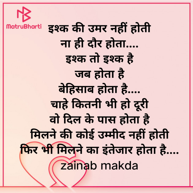 Hindi Whatsapp-Status by Zainab Makda : 111852886