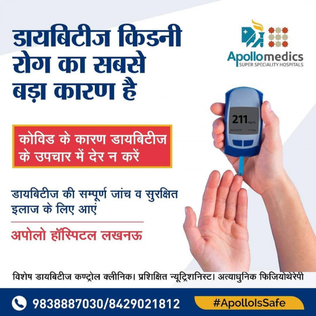 English Blog by best diabetes doctor in lucknow : 111852902