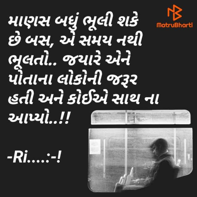 Gujarati Shayri by Riddhi Trivedi : 111852926