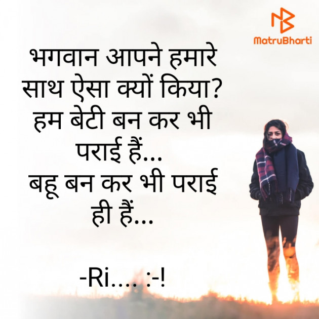 Hindi Poem by Riddhi Trivedi : 111852931