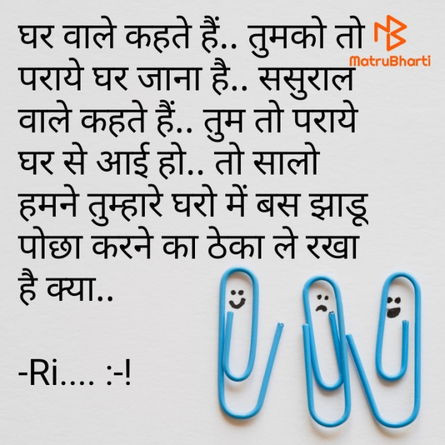 Hindi Jokes by Riddhi Trivedi : 111852933