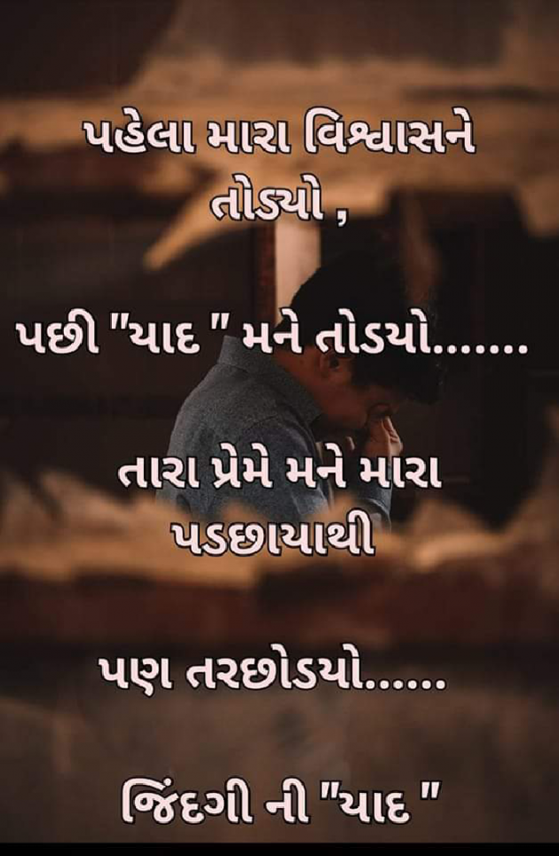 Gujarati Whatsapp-Status by જિંદગી ની યાદ : 111852965