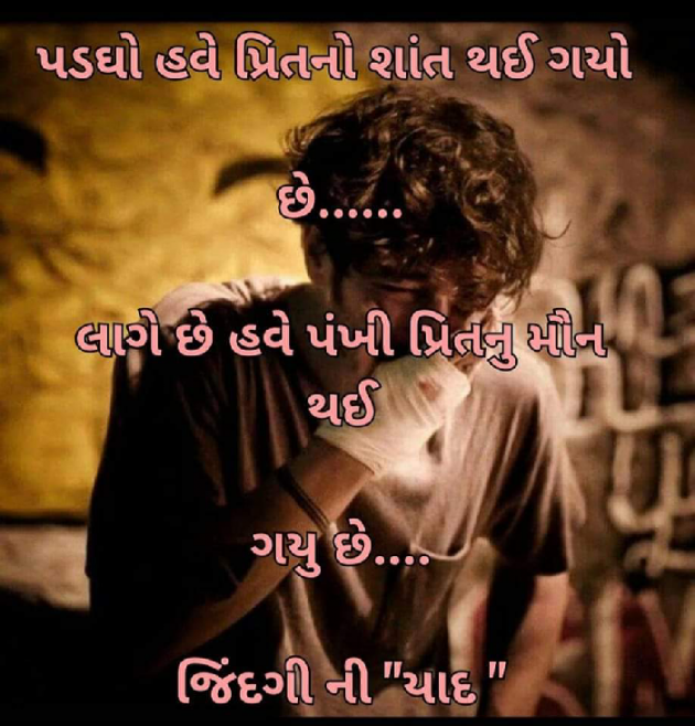 Gujarati Whatsapp-Status by જિંદગી ની યાદ : 111852966