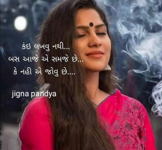 Gujarati Whatsapp-Status by Jigna Pandya : 111852982