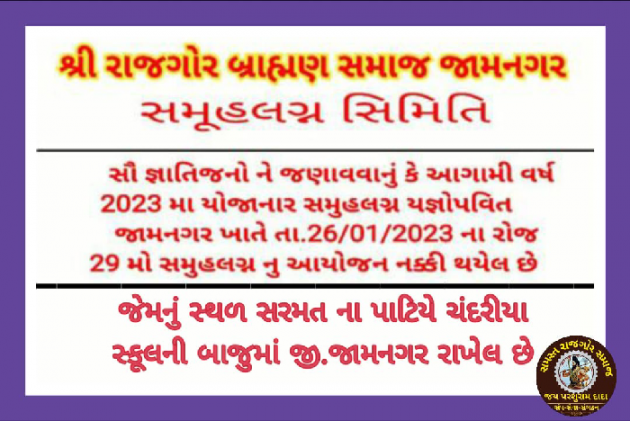 Gujarati Religious by Deepak Vyas : 111852997