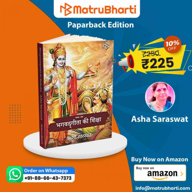 Hindi Book-Review by Asha Saraswat : 111853004