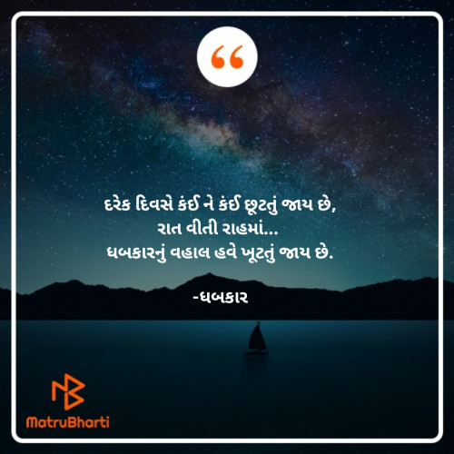 Post by ધબકાર on 05-Jan-2023 07:23am