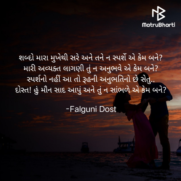 Gujarati Whatsapp-Status by Falguni Dost : 111853028