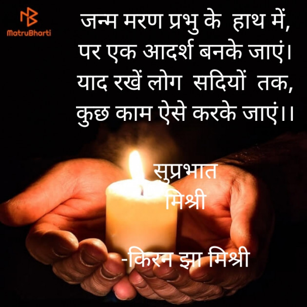 Hindi Quotes by किरन झा मिश्री : 111853034