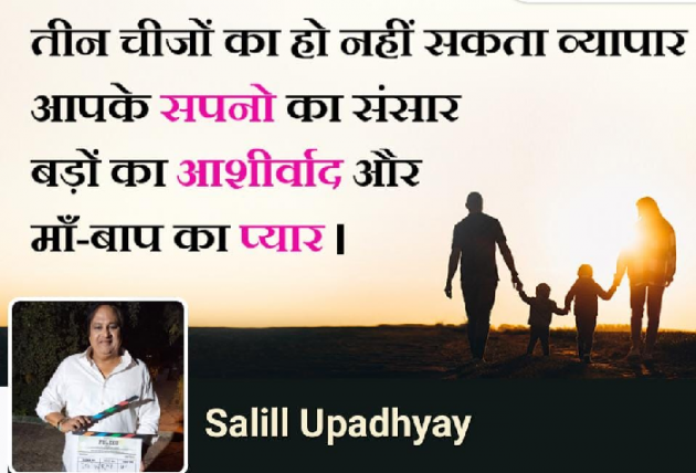 English Quotes by Salill Upadhyay : 111853037