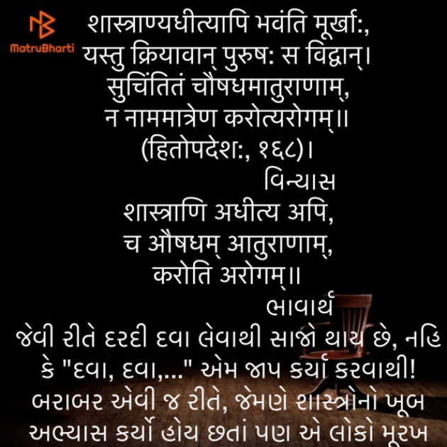 Gujarati Quotes by Umakant : 111853107