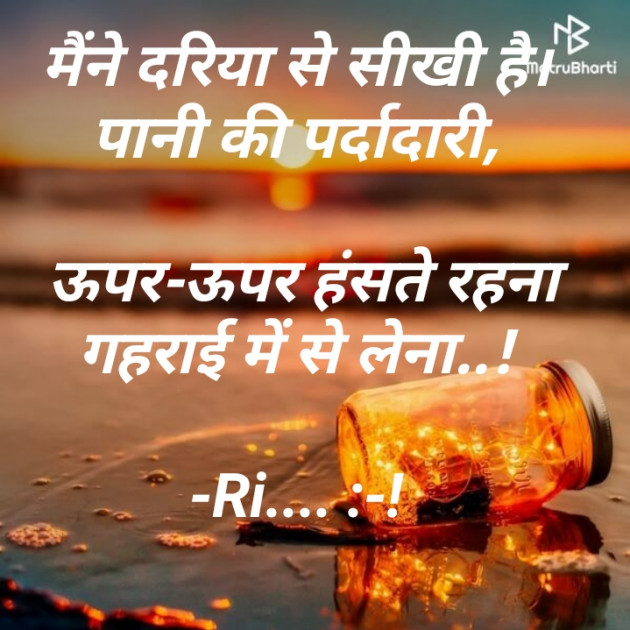 Hindi Shayri by Riddhi Trivedi : 111853115