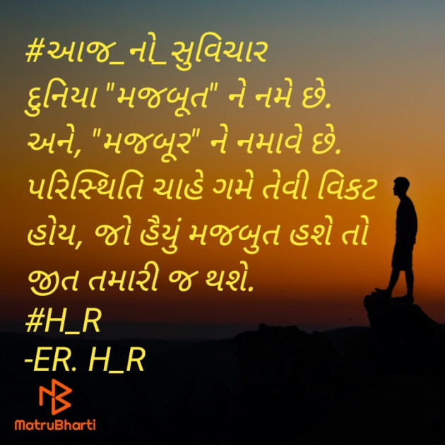 Gujarati Good Evening by E₹.H_₹ : 111853137