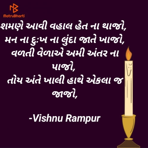 Post by Vishnu Dabhi on 05-Jan-2023 11:25pm