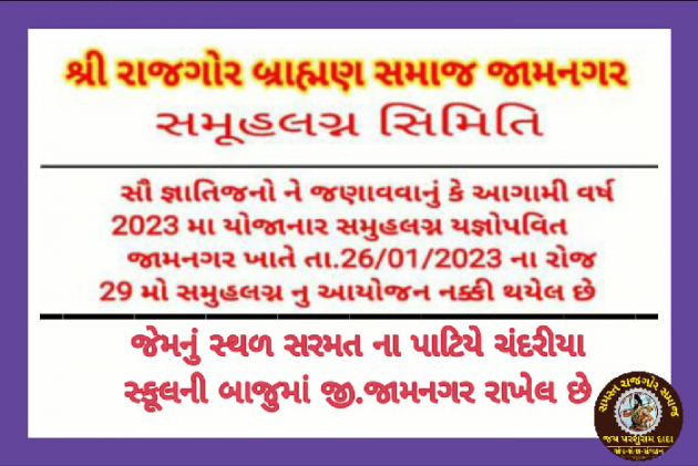 Gujarati Religious by Deepak Vyas : 111853155