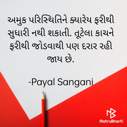 Post by Payal Sangani on 06-Jan-2023 08:20am