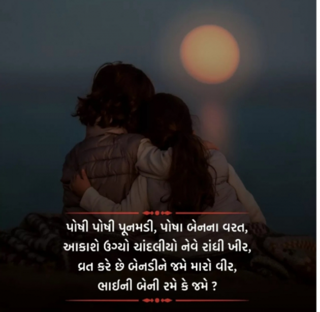 Gujarati Whatsapp-Status by Jigna Pandya : 111853256