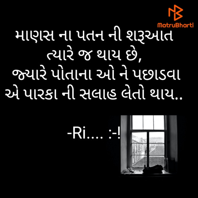 Gujarati Shayri by Riddhi Trivedi : 111853266