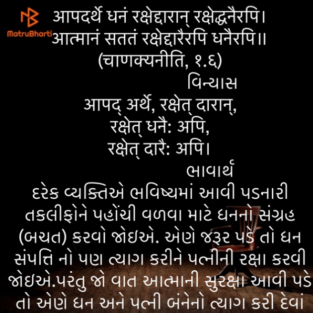 Gujarati Quotes by Umakant : 111853270