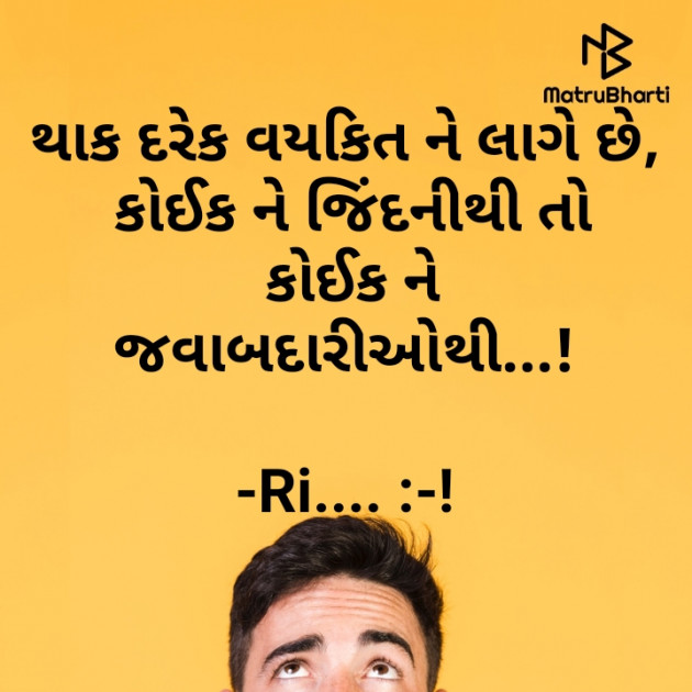 Gujarati Shayri by Riddhi Trivedi : 111853274