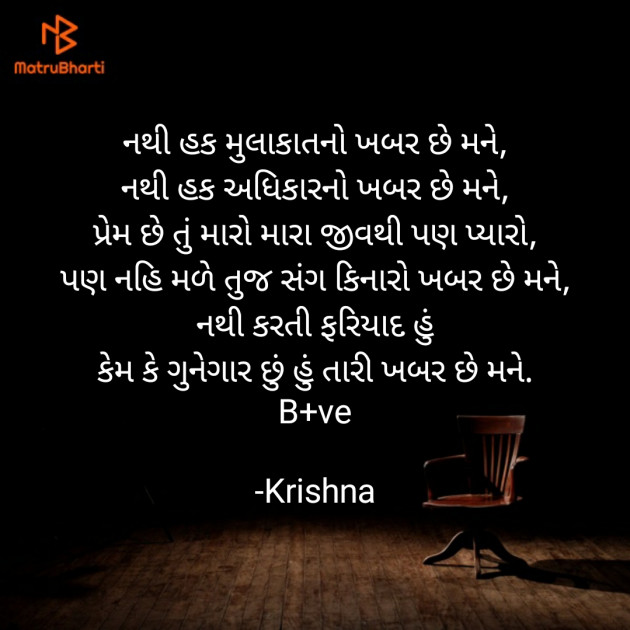 Gujarati Blog by Krishna : 111853284
