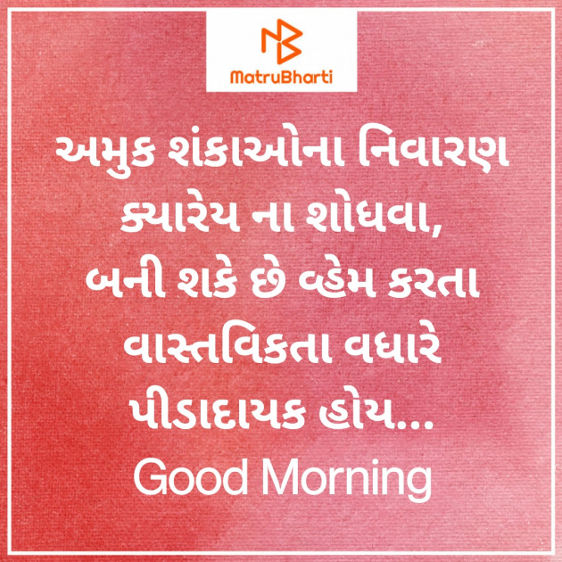 Gujarati Good Morning by Nirav Devani : 111853315