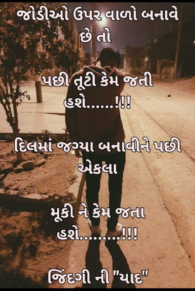 Gujarati Whatsapp-Status by જિંદગી ની યાદ : 111853340