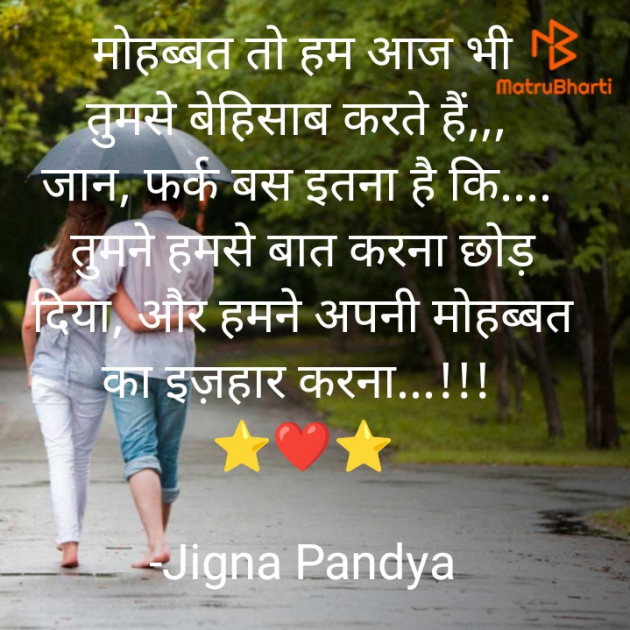 Hindi Whatsapp-Status by Jigna Pandya : 111853364