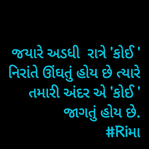 Gujarati Whatsapp-Status by Rima Bhatt : 111853374