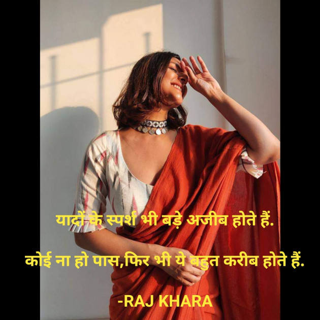 Hindi Quotes by Tr. RAJ KHARA : 111853390