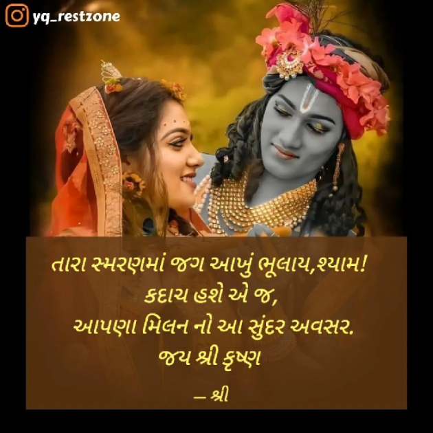 Gujarati Whatsapp-Status by Gor Dimpal Manish : 111853403