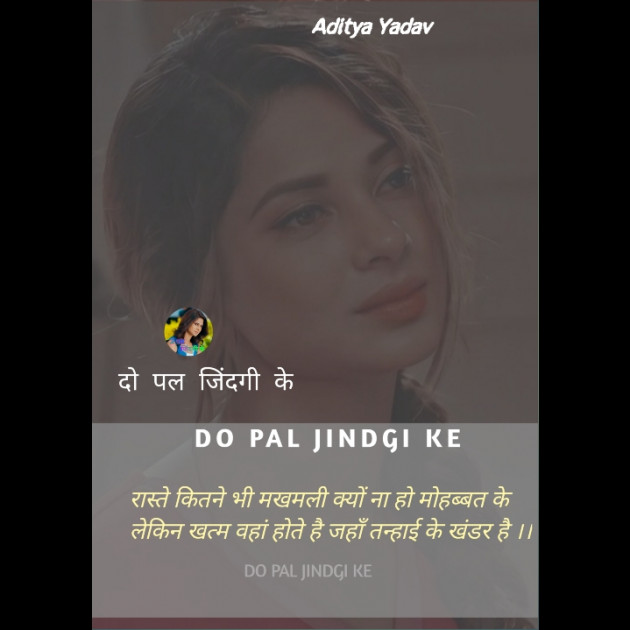 Hindi Blog by Aditya Yadav : 111853409