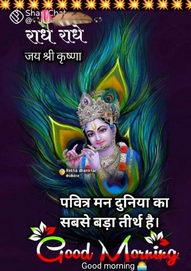 Hindi Motivational by Deepak Vyas : 111853429