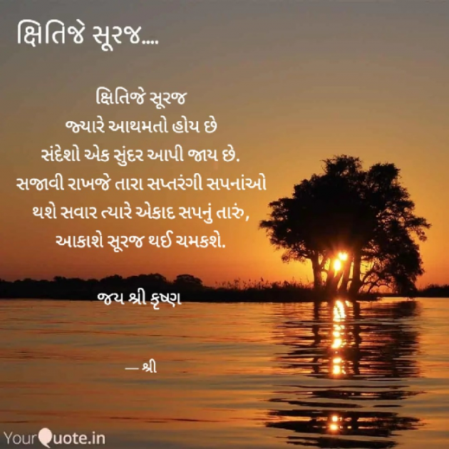 Gujarati Whatsapp-Status by Gor Dimpal Manish : 111853444