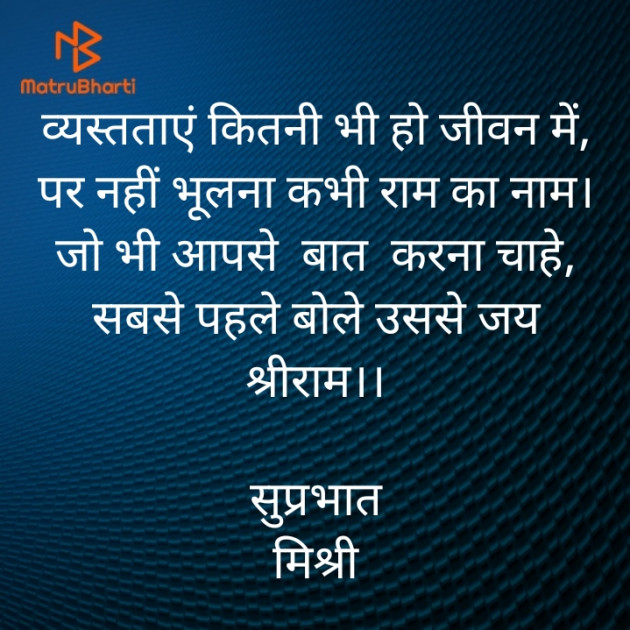 Hindi Quotes by किरन झा मिश्री : 111853463