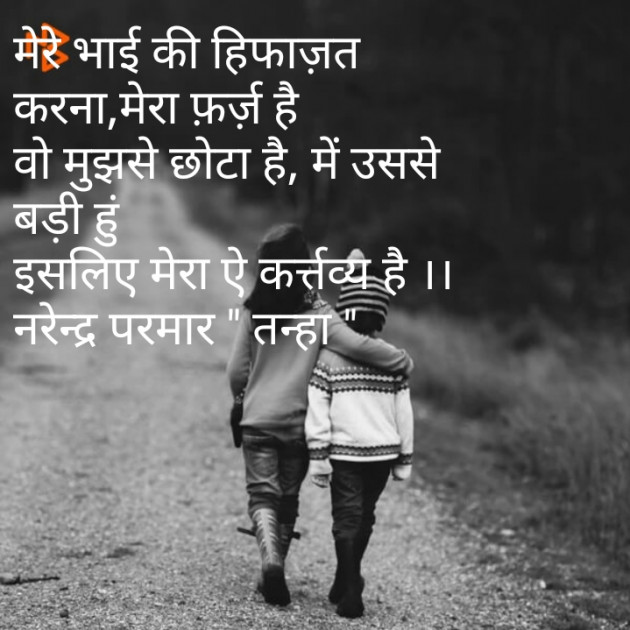 Hindi Thought by Narendra Parmar : 111853479