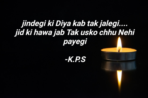 English Quotes by K.P.S : 111853495